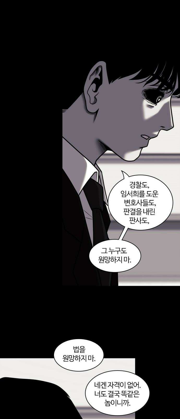 내일 366화 하망연 (16) 23