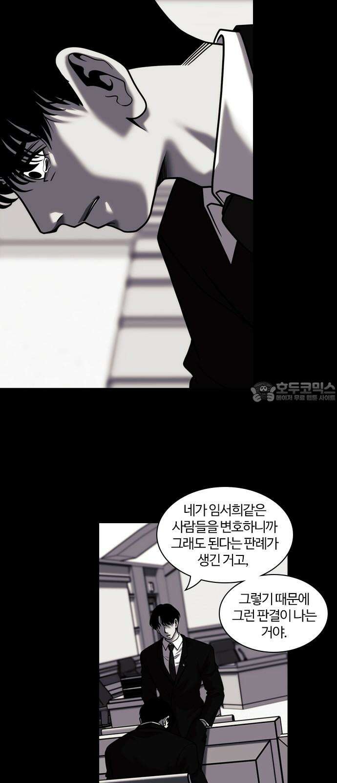 내일 366화 하망연 (16) 24