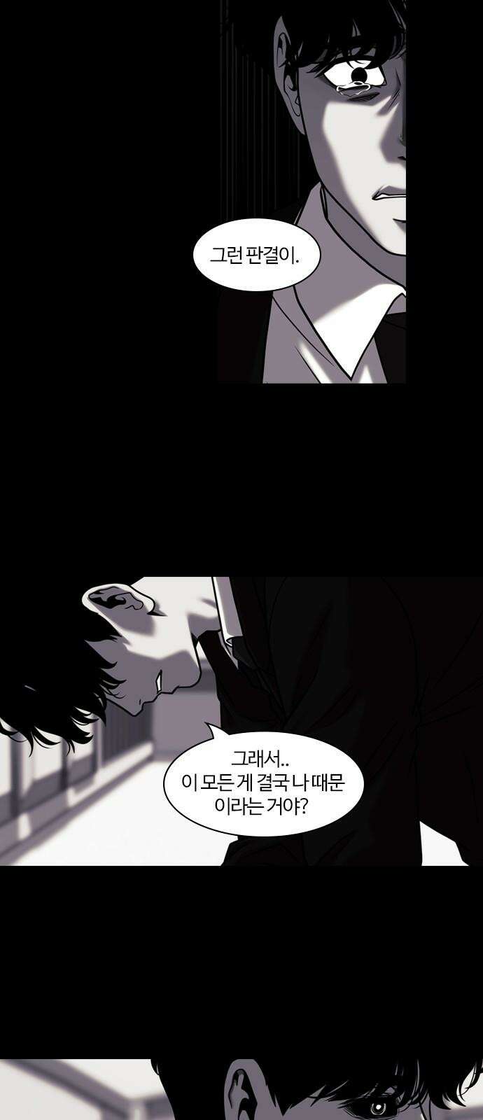 내일 366화 하망연 (16) 26