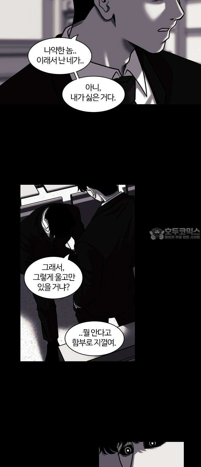 내일 366화 하망연 (16) 27
