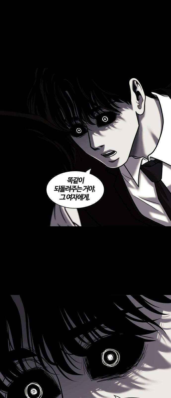 내일 366화 하망연 (16) 29