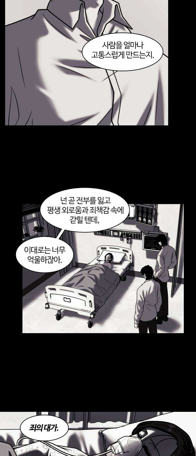 내일 366화 하망연 (16) 31