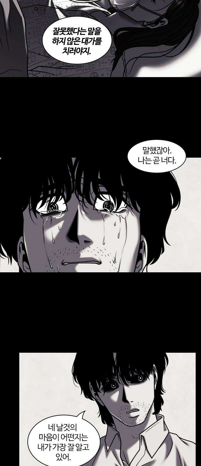 내일 366화 하망연 (16) 32