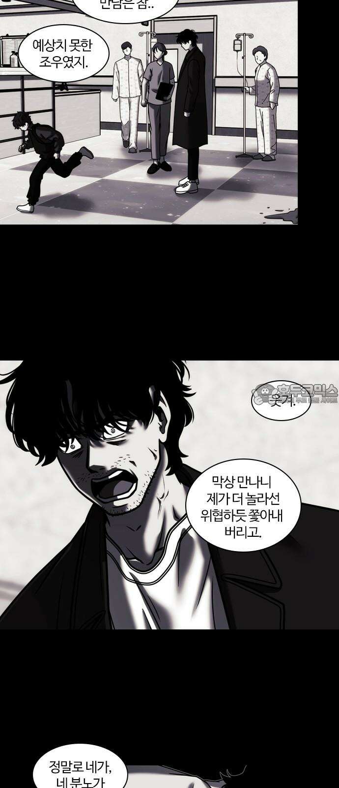 내일 366화 하망연 (16) 36