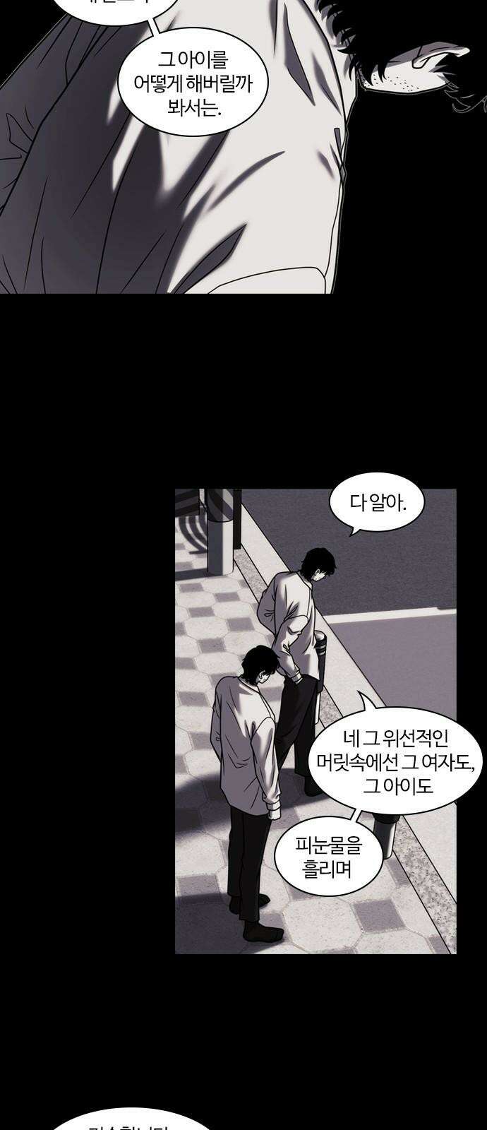 내일 366화 하망연 (16) 37