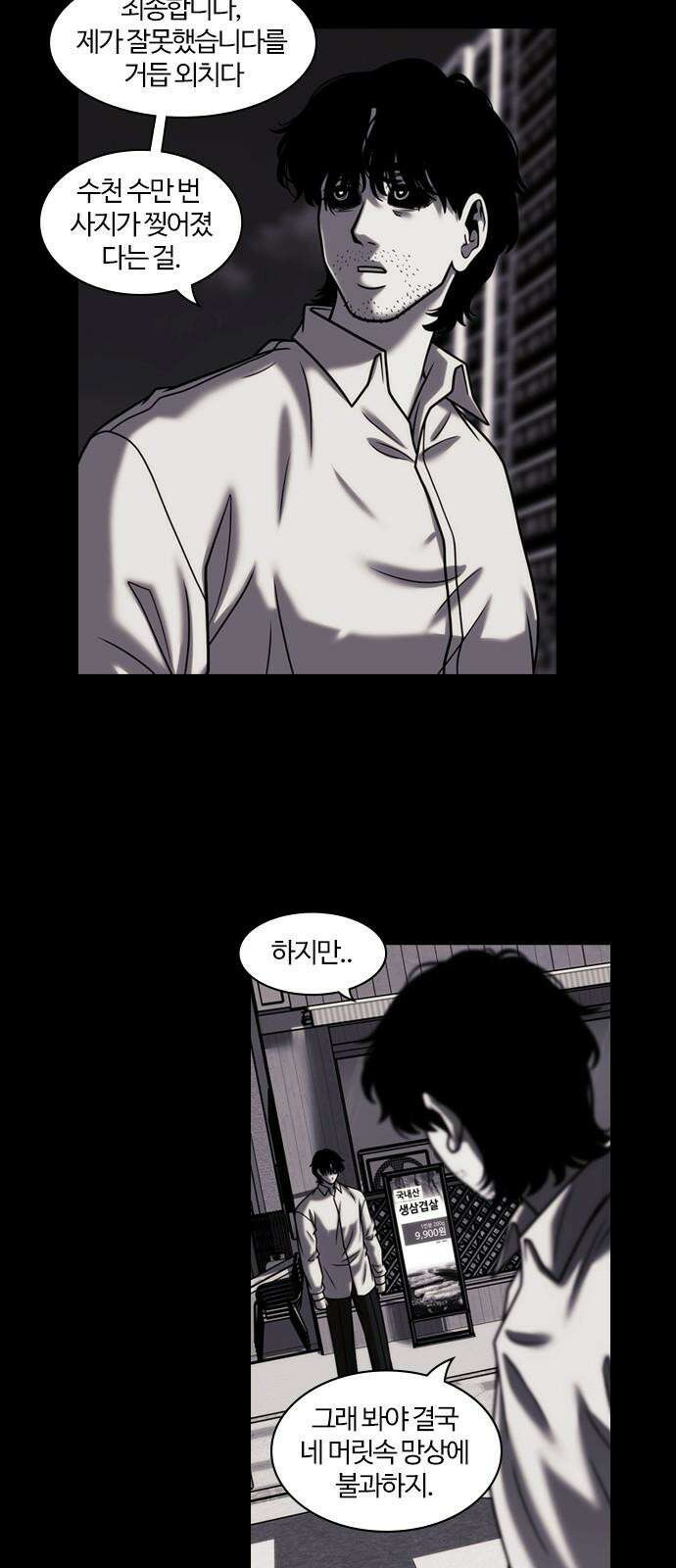 내일 366화 하망연 (16) 38