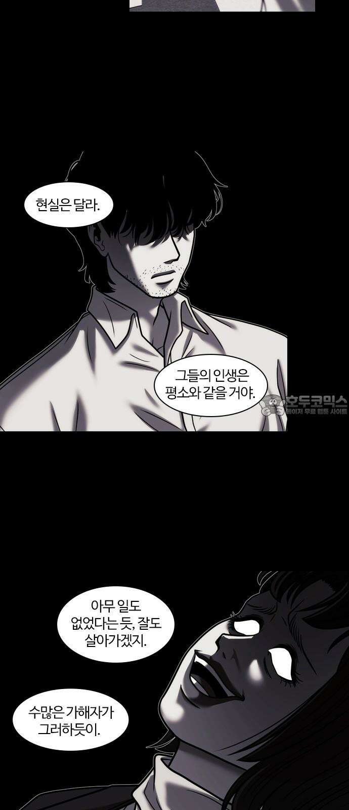 내일 366화 하망연 (16) 39