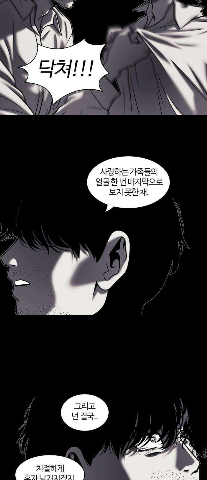 내일 366화 하망연 (16) 41