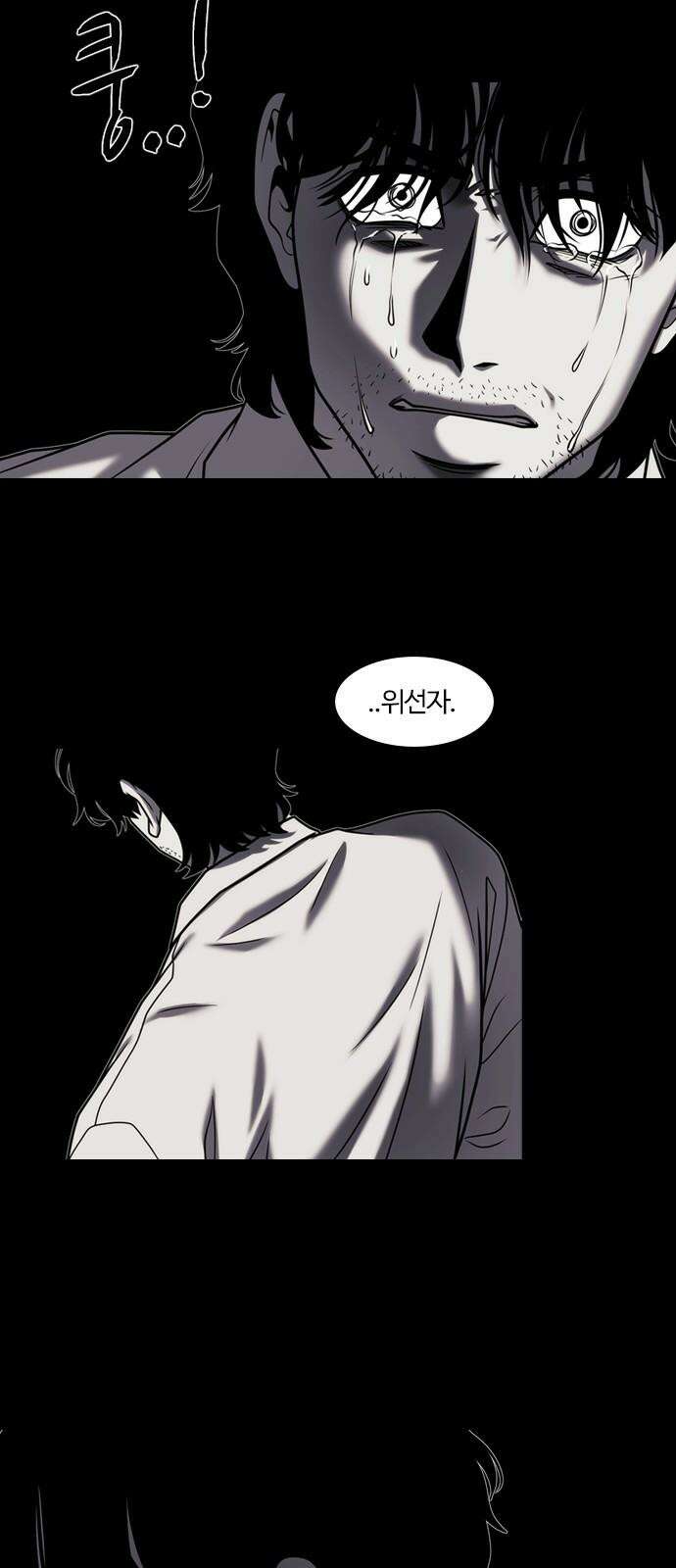 내일 366화 하망연 (16) 43