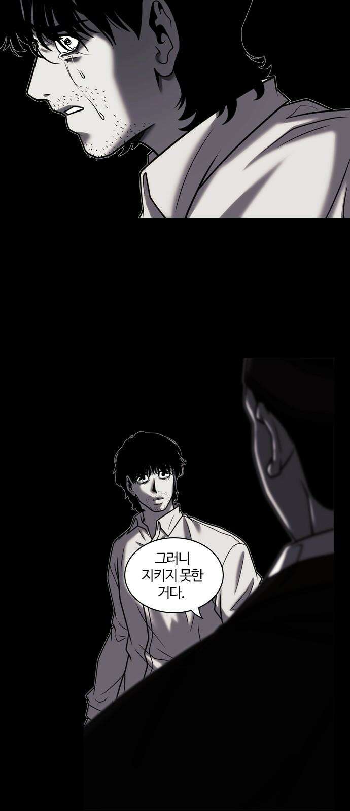 내일 366화 하망연 (16) 44