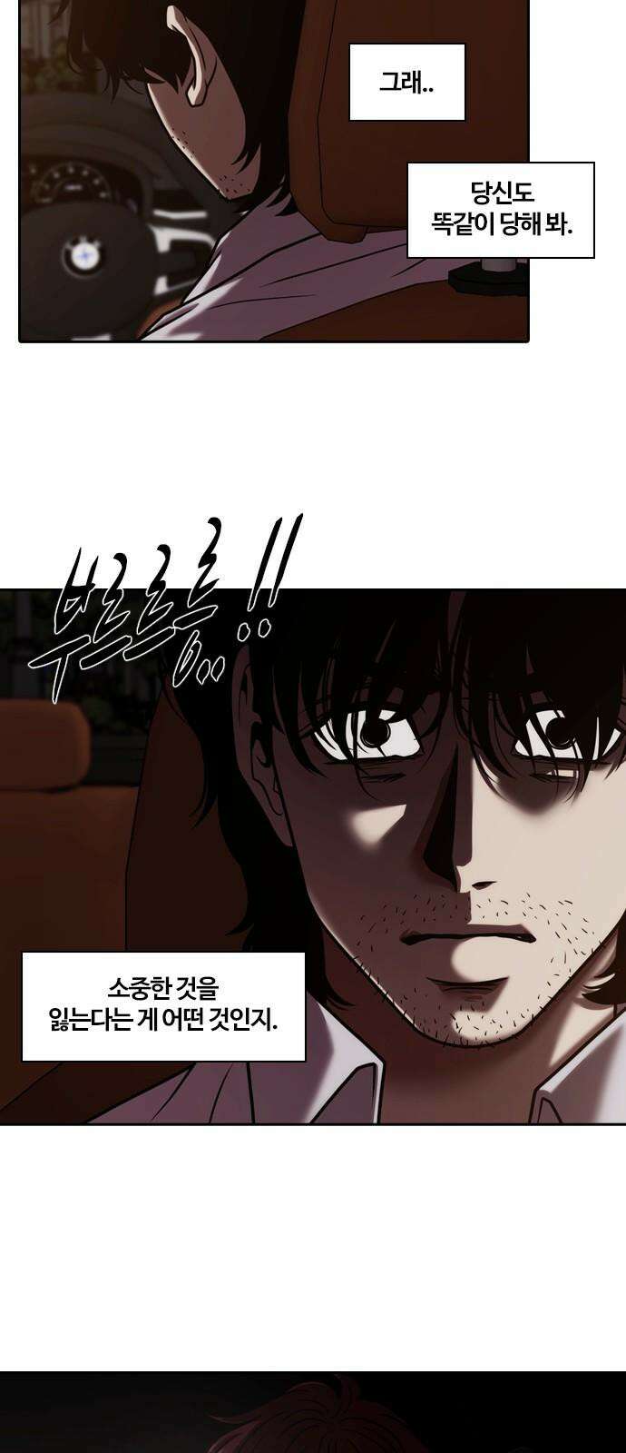 내일 366화 하망연 (16) 53