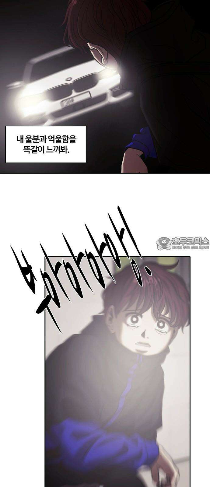 내일 366화 하망연 (16) 54