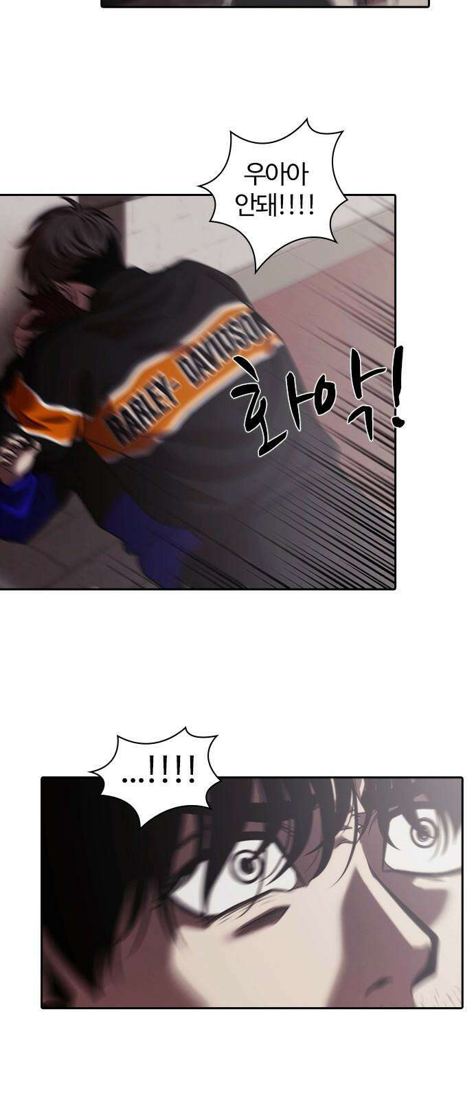 내일 366화 하망연 (16) 55