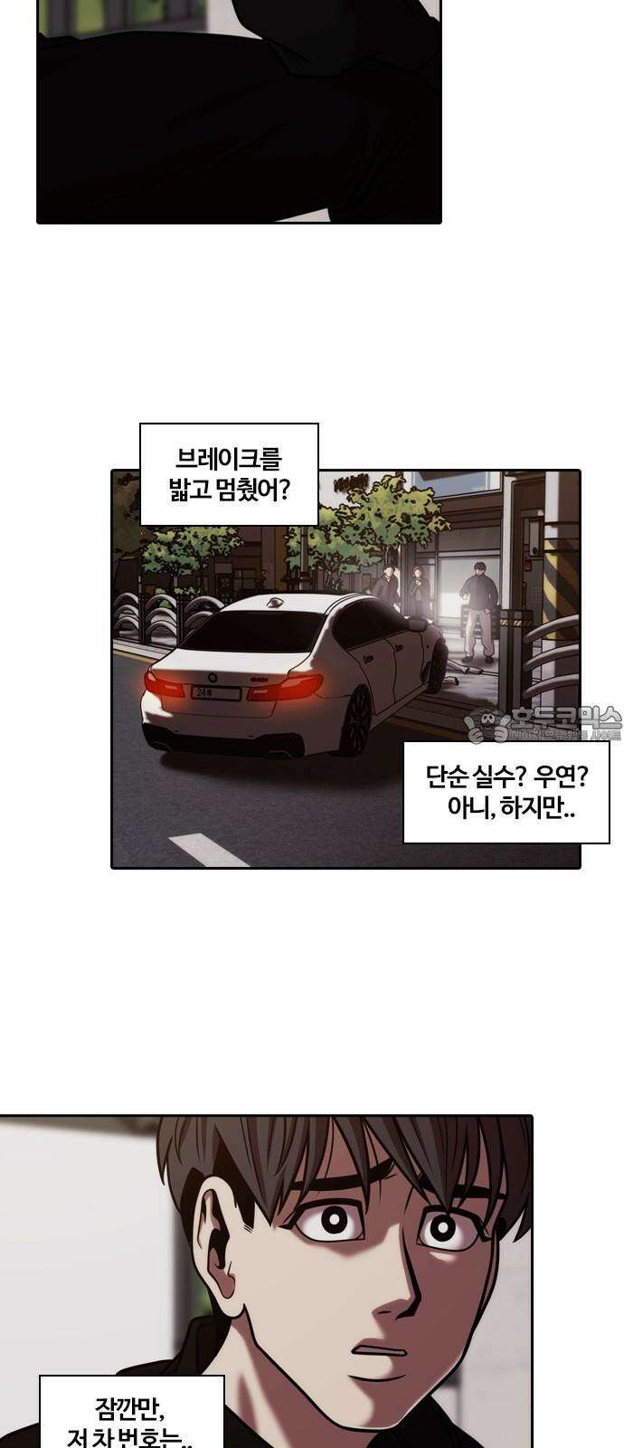내일 366화 하망연 (16) 57