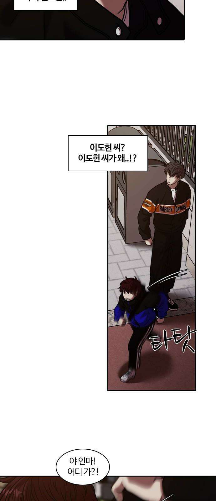 내일 366화 하망연 (16) 58