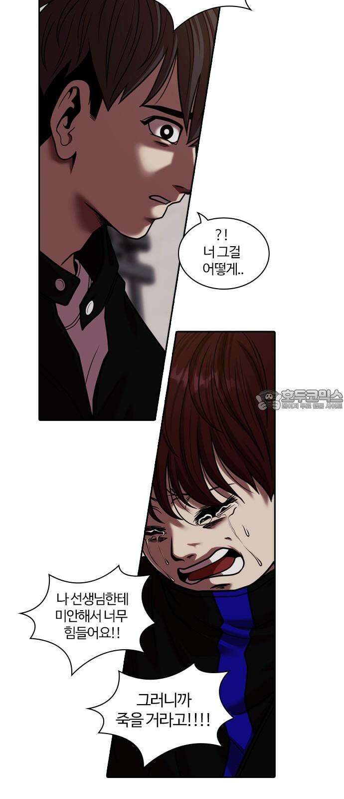 내일 366화 하망연 (16) 60