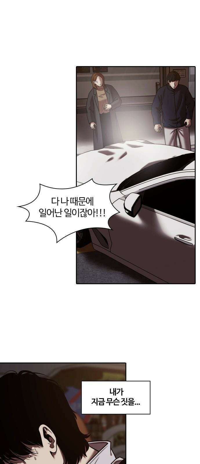 내일 366화 하망연 (16) 61