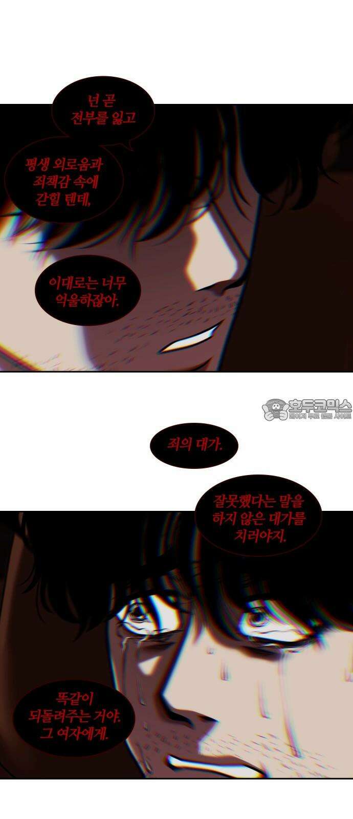 내일 366화 하망연 (16) 63