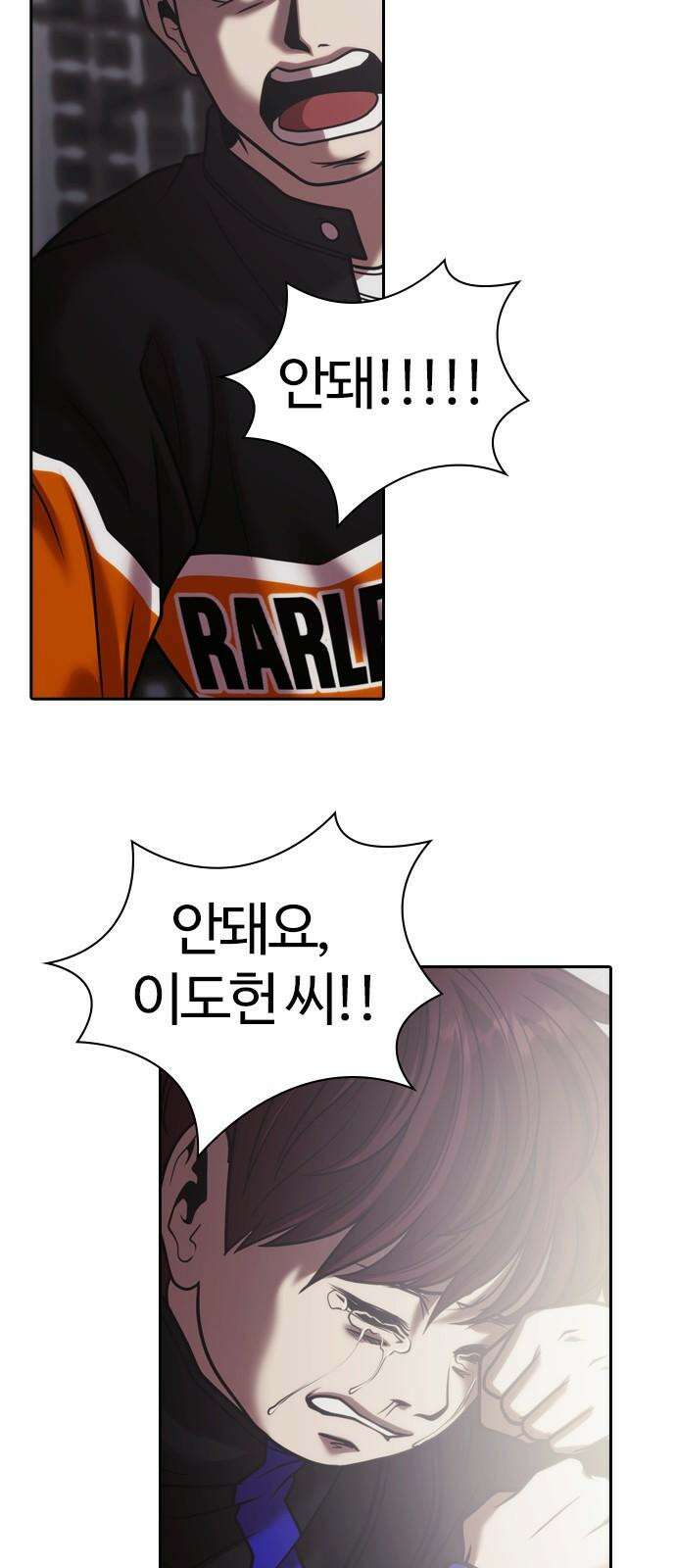 내일 366화 하망연 (16) 67