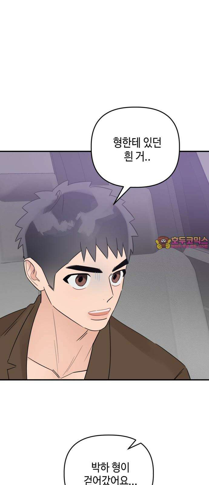 망돌리부트 67화 1