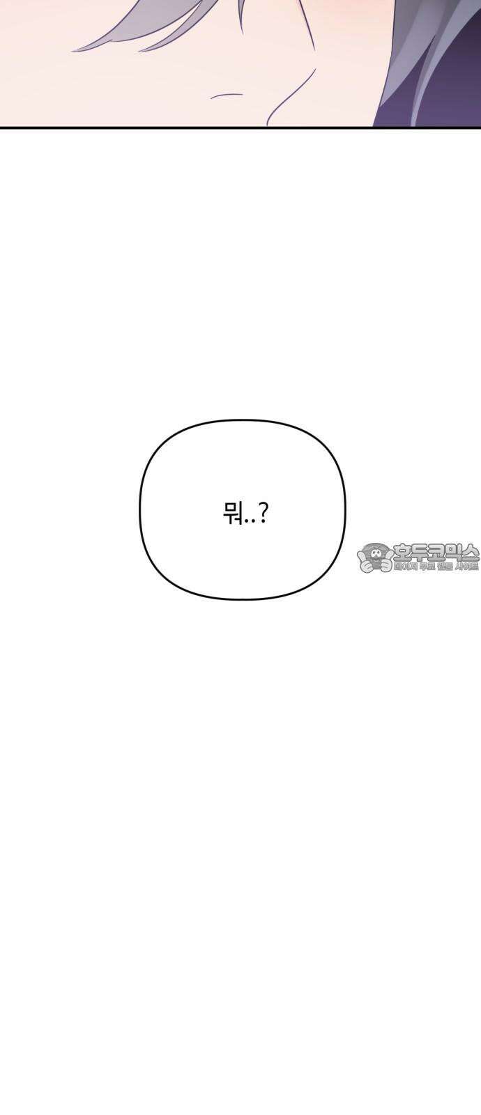 망돌리부트 67화 3