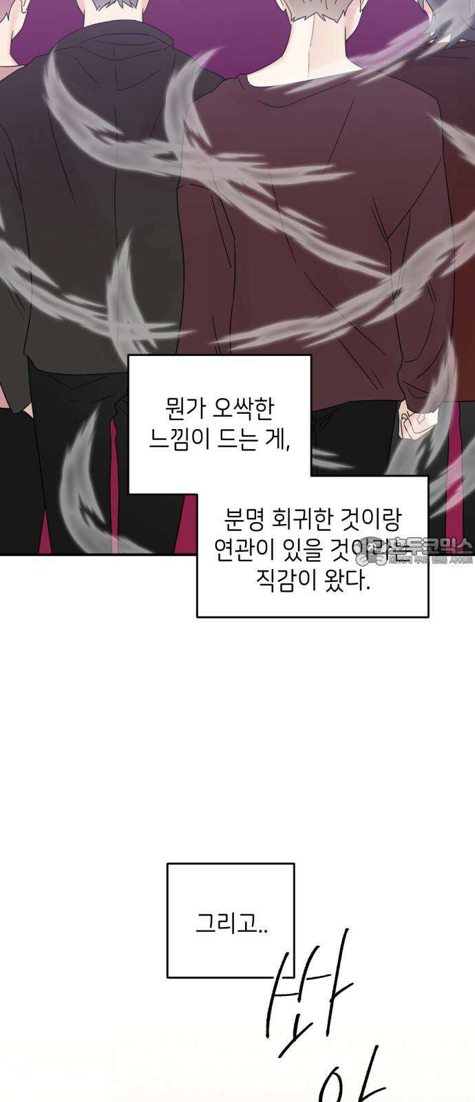 망돌리부트 67화 6