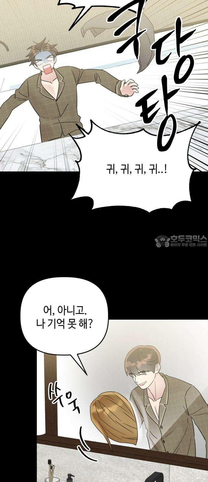 망돌리부트 67화 9