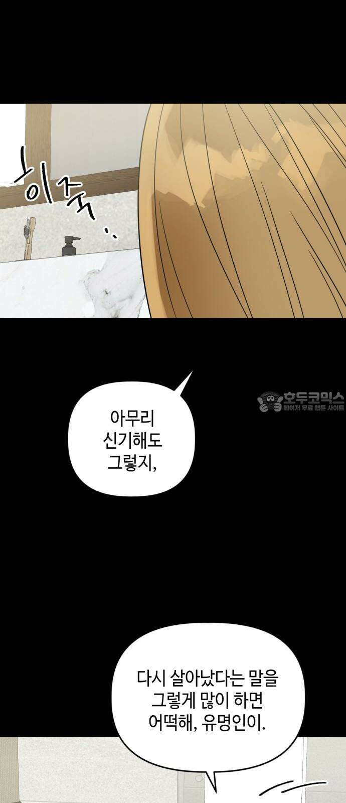 망돌리부트 67화 12