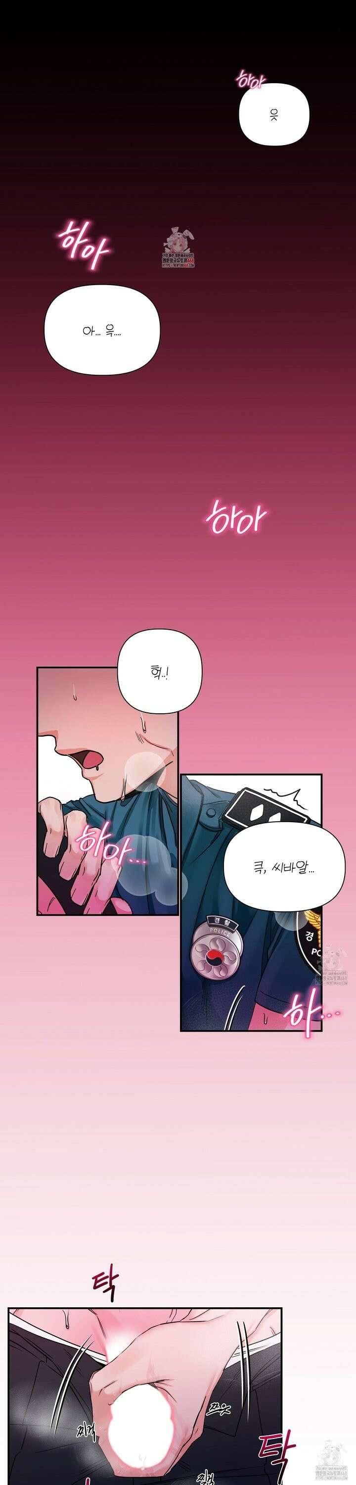 체포하겠다! 1화 1