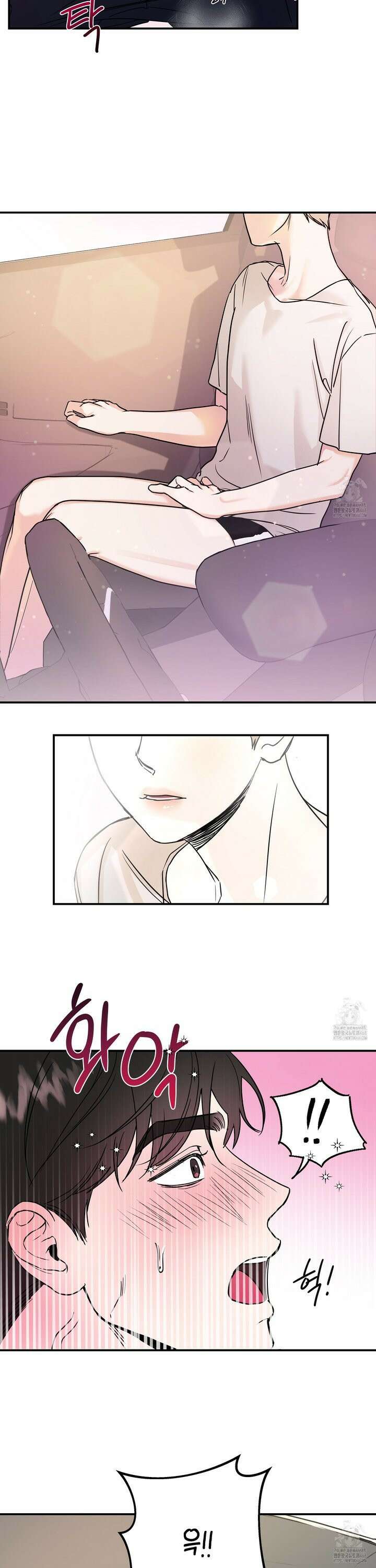 체포하겠다! 1화 2