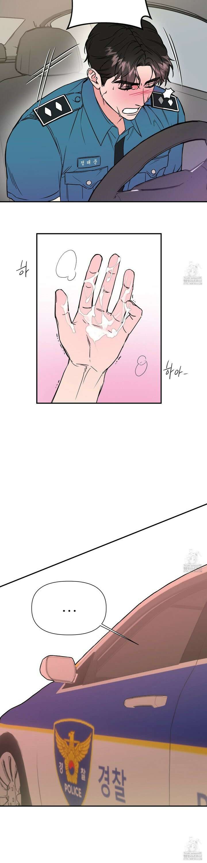 체포하겠다! 1화 3