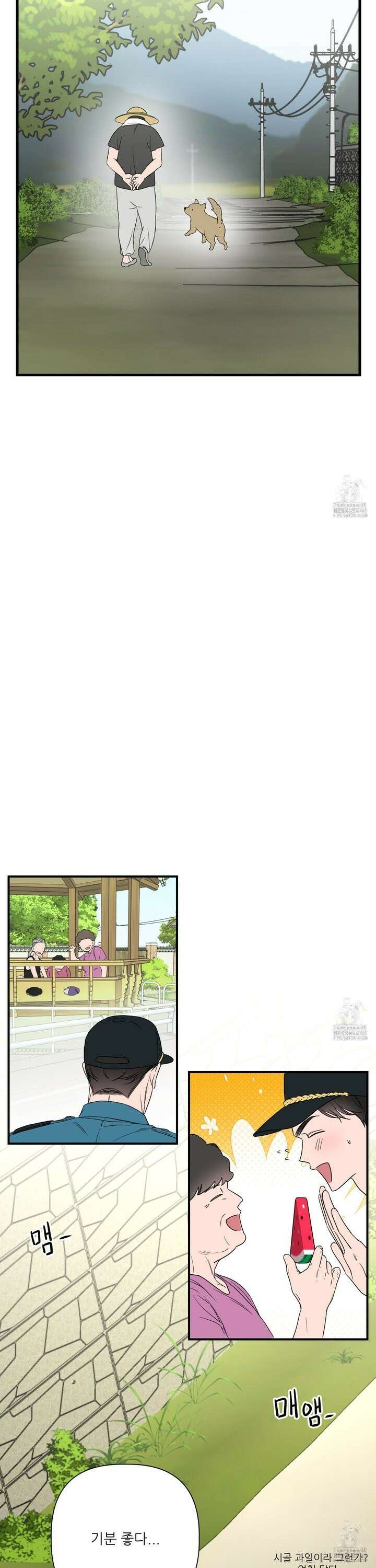 체포하겠다! 1화 14
