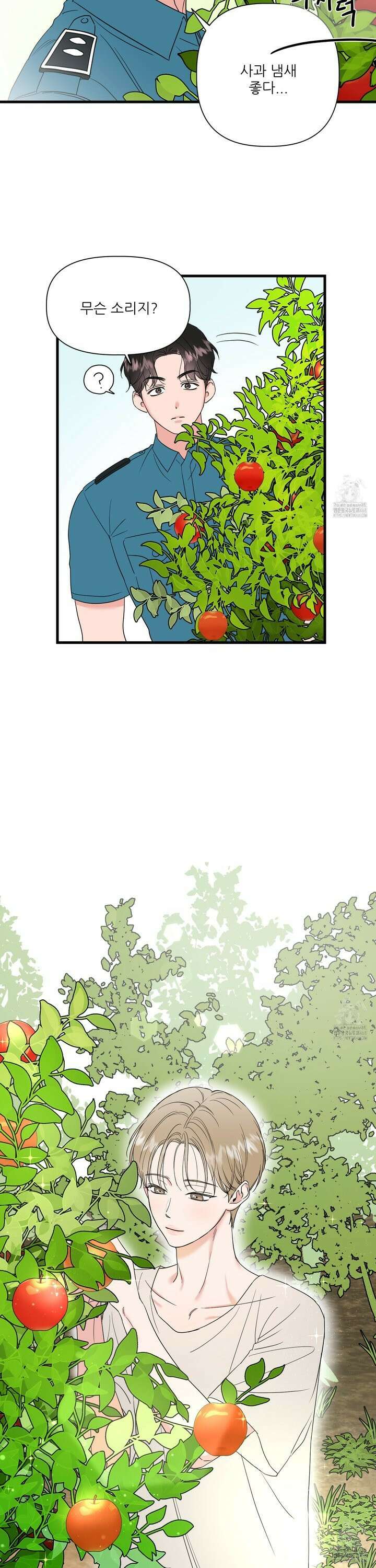 체포하겠다! 1화 18