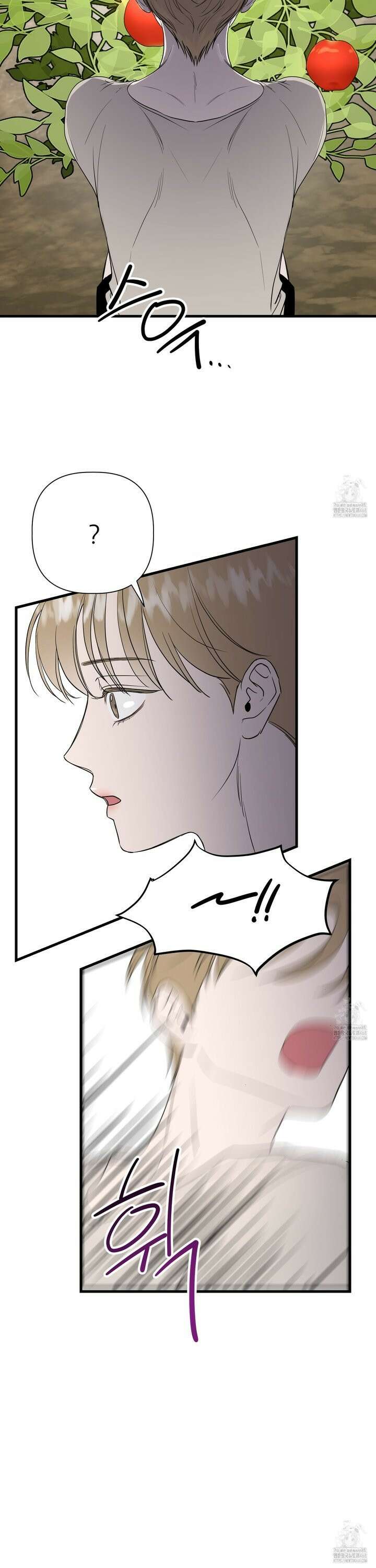 체포하겠다! 1화 21