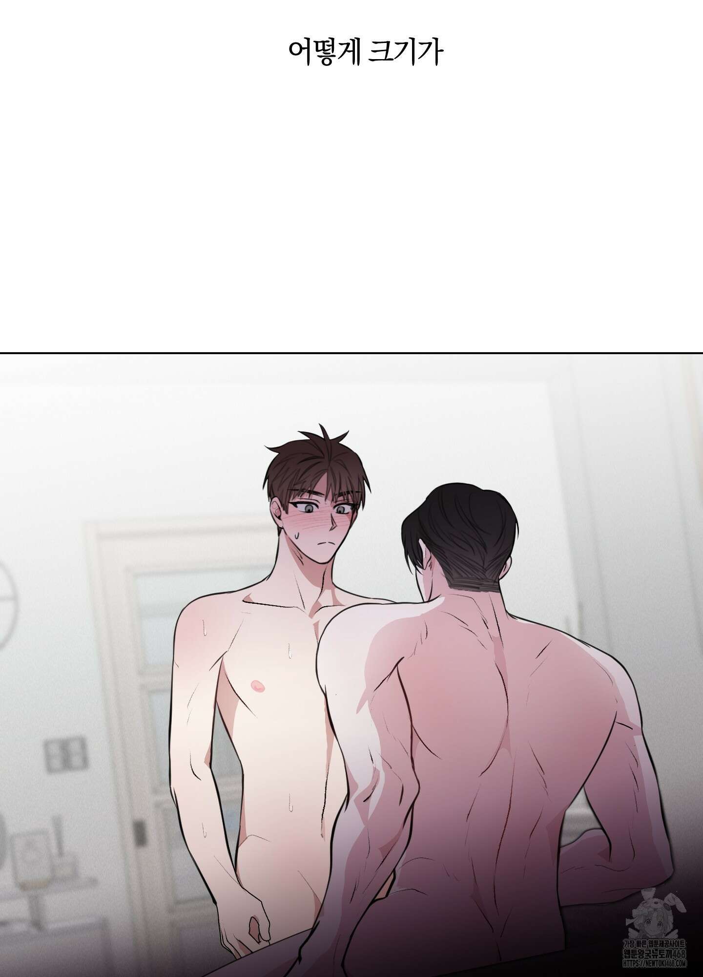 럭키 다이스 14화 2