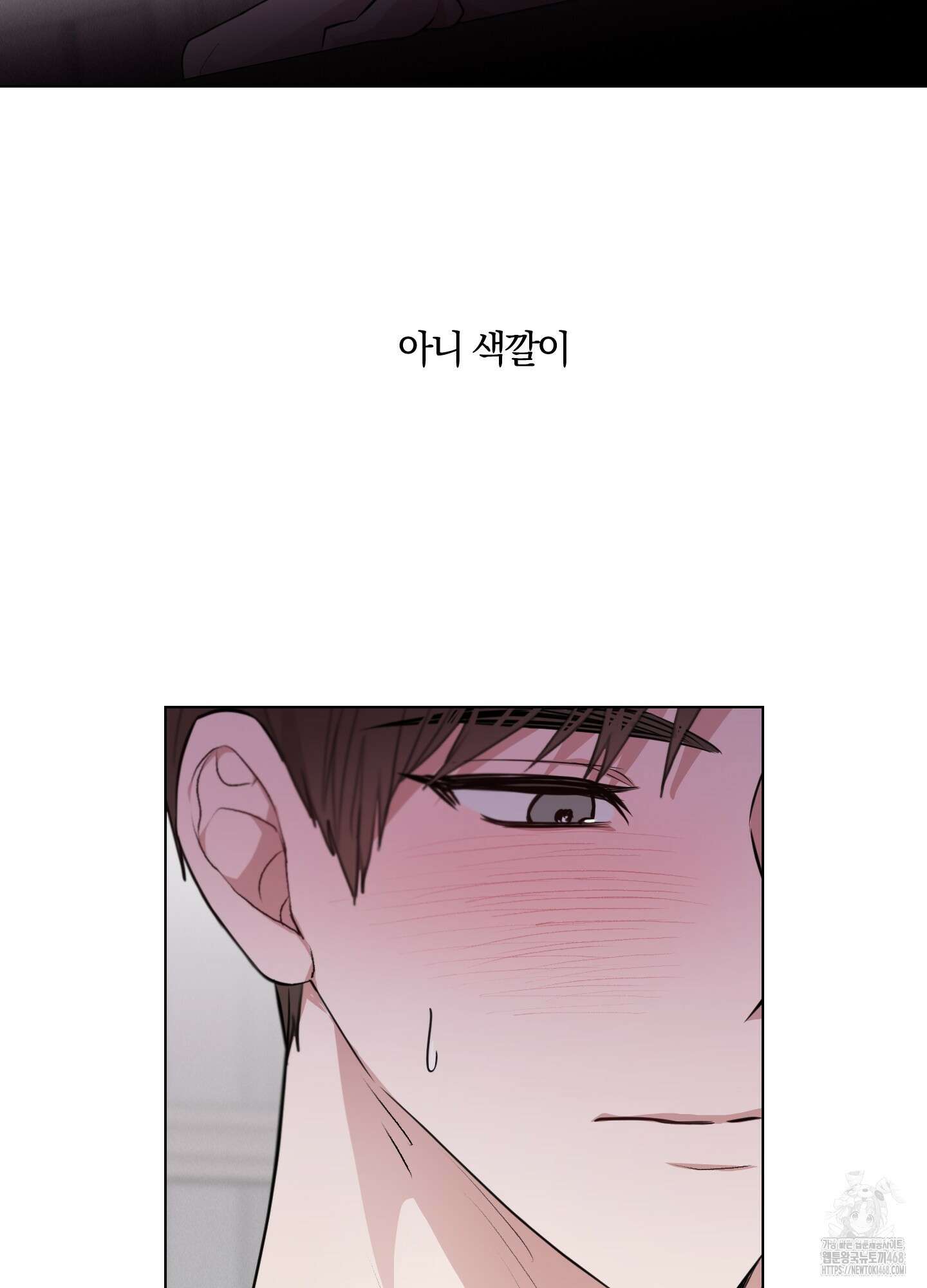 럭키 다이스 14화 3