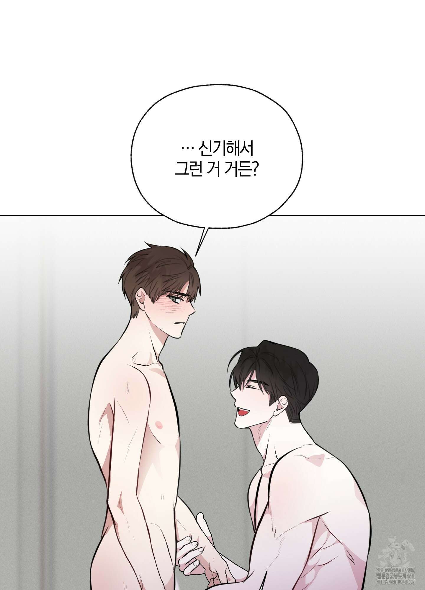 럭키 다이스 14화 6