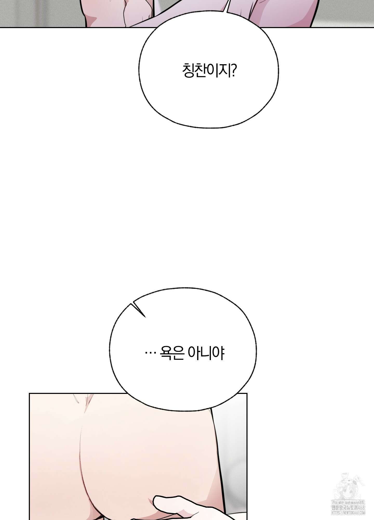 럭키 다이스 14화 7