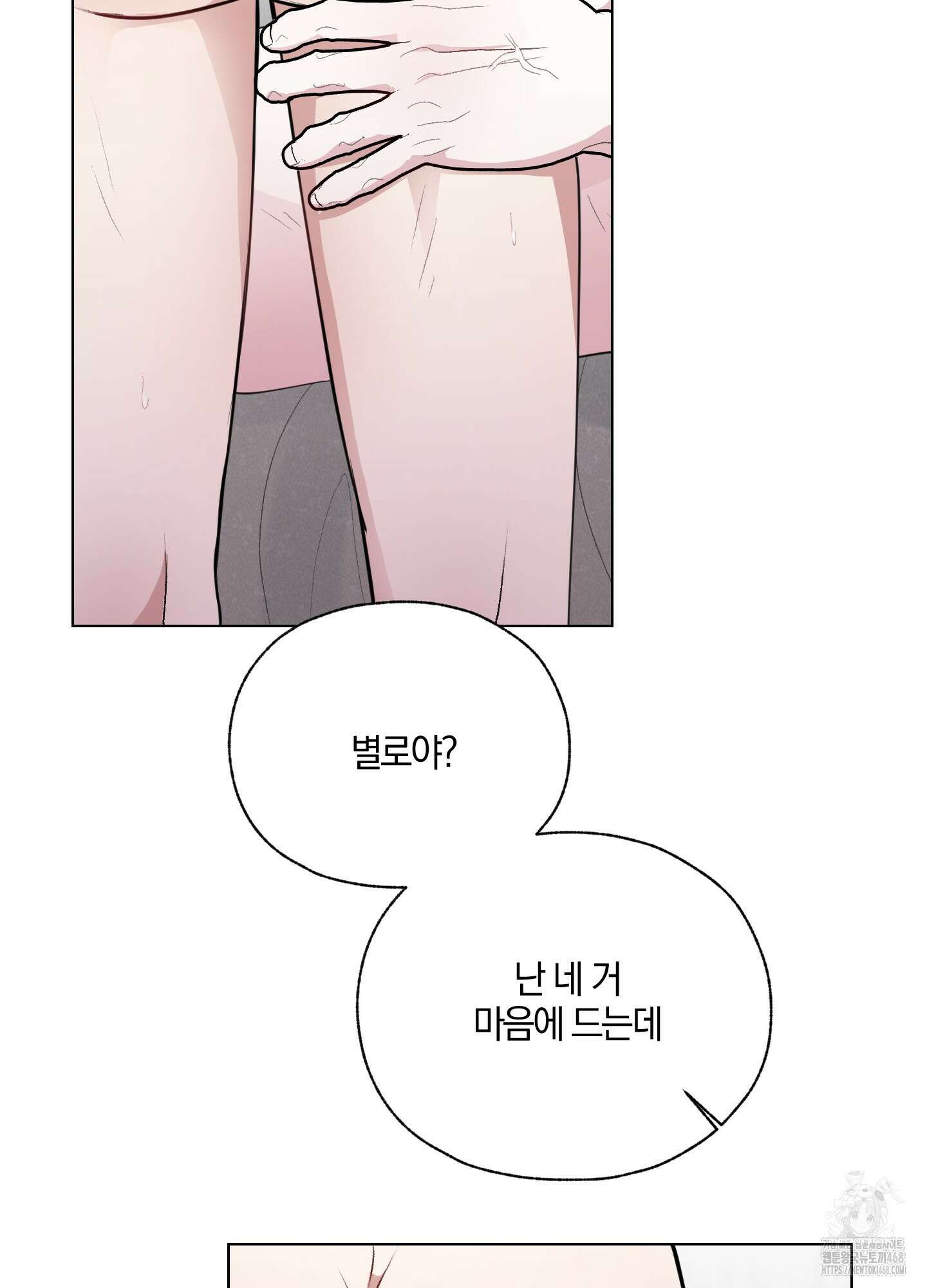 럭키 다이스 14화 8