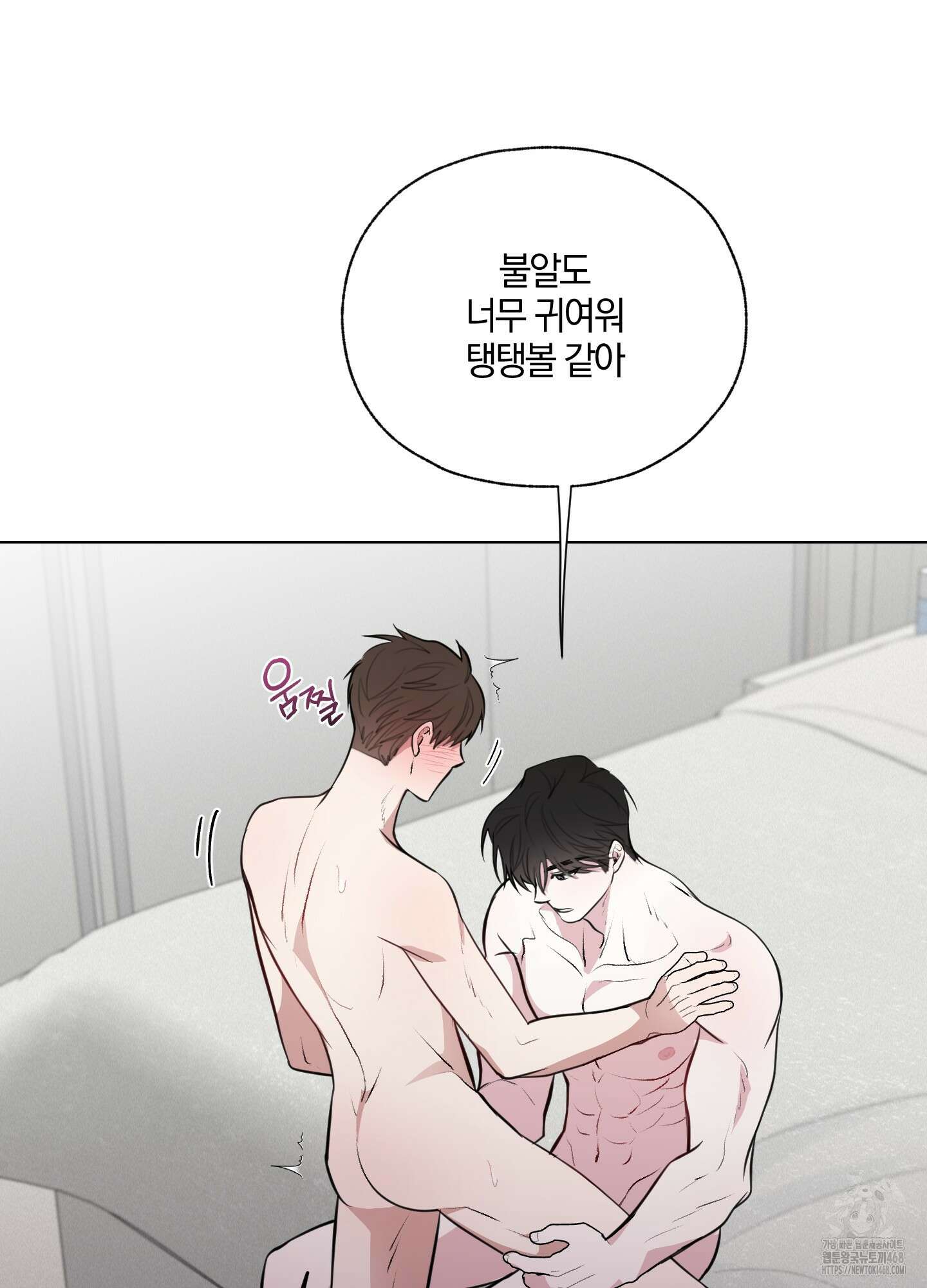 럭키 다이스 14화 12