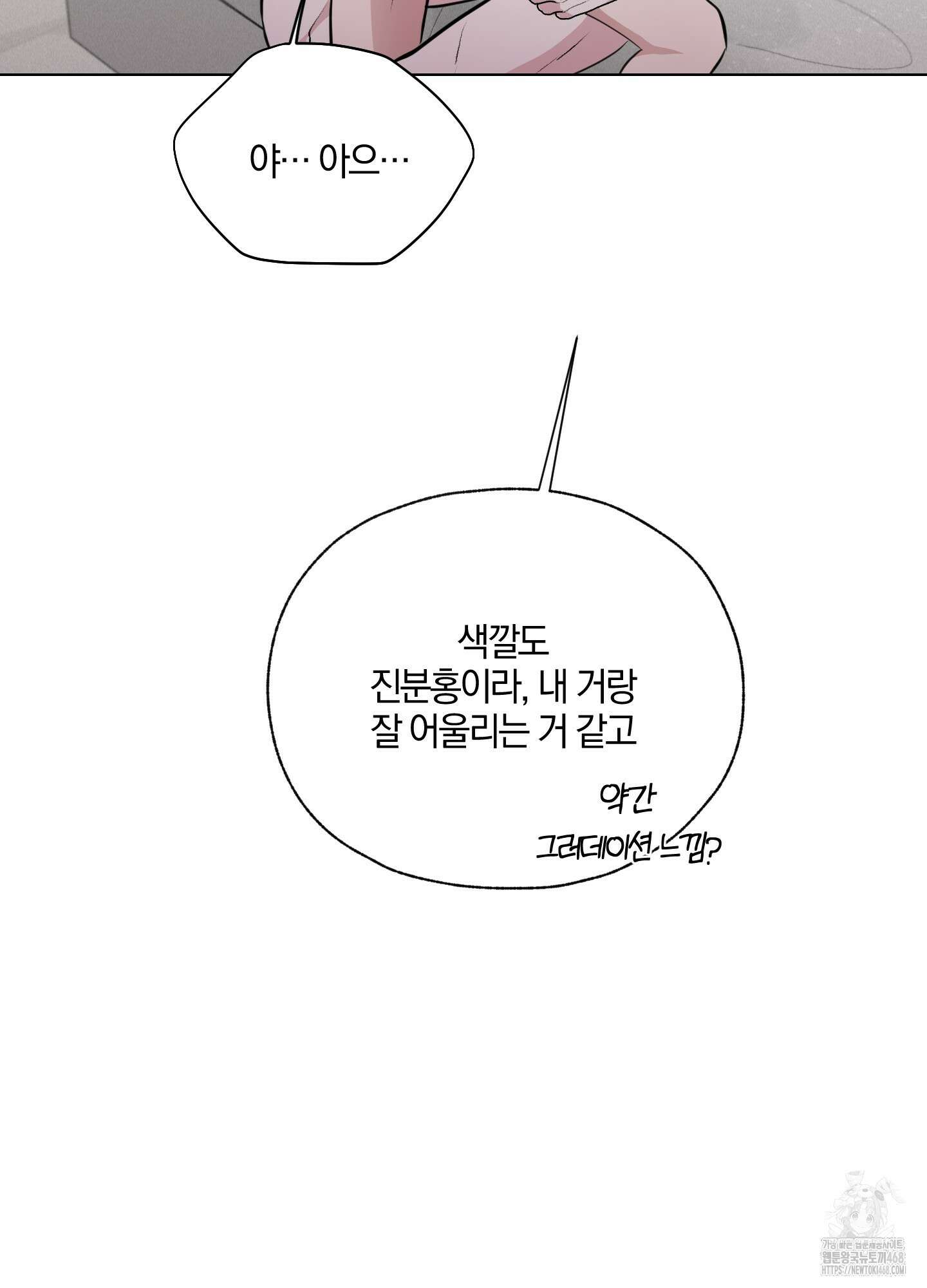 럭키 다이스 14화 13