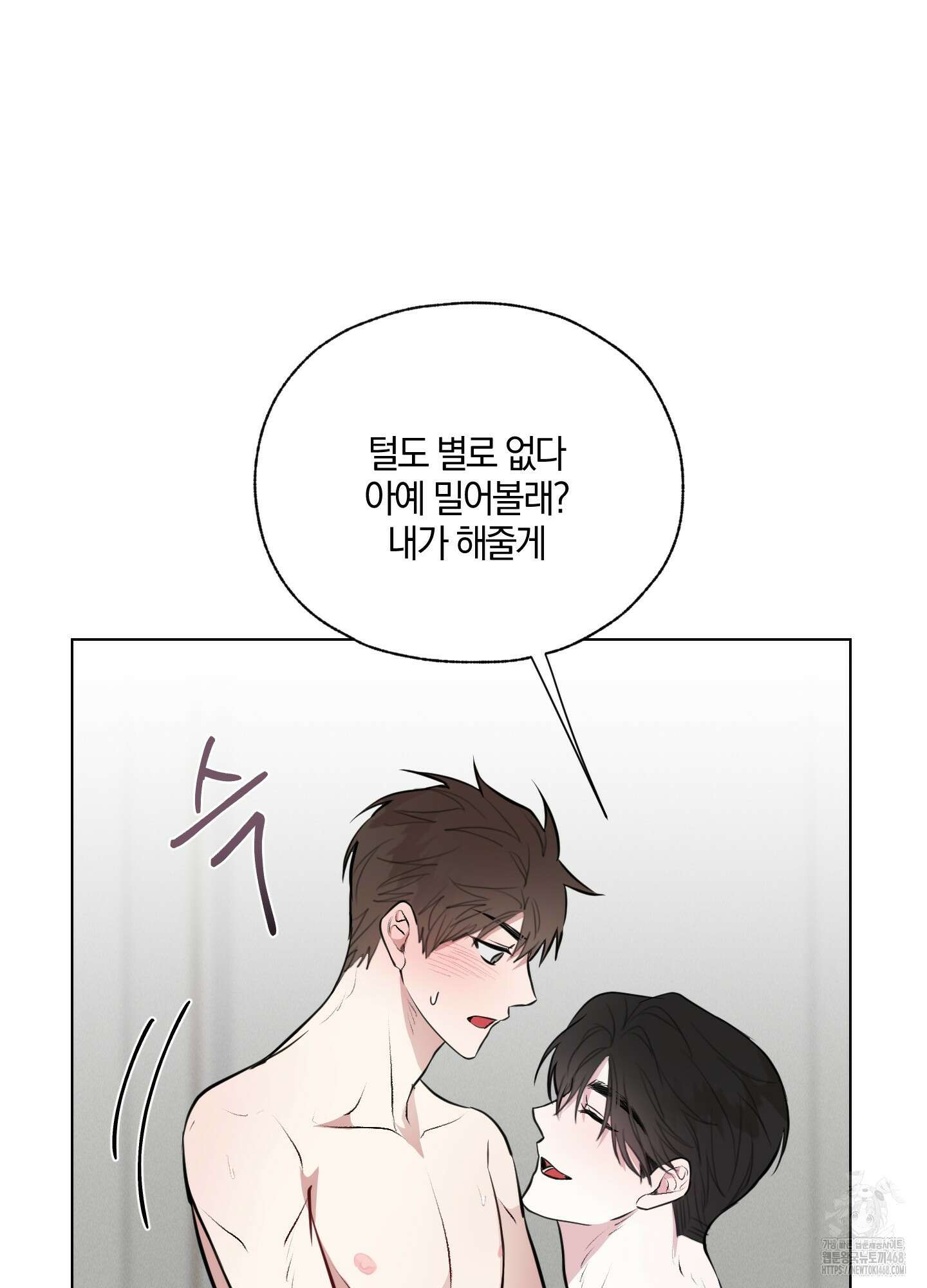 럭키 다이스 14화 14