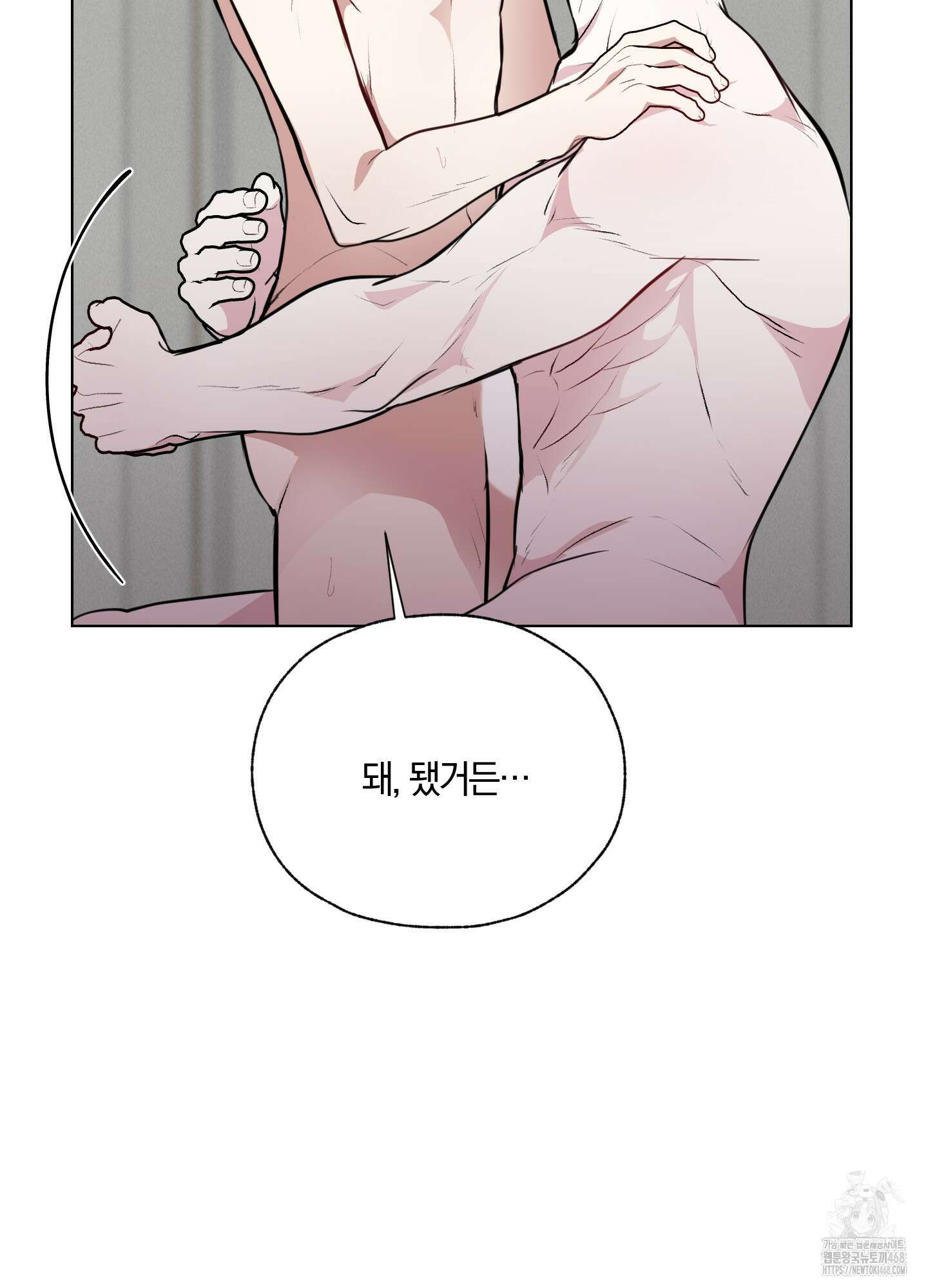 럭키 다이스 14화 15