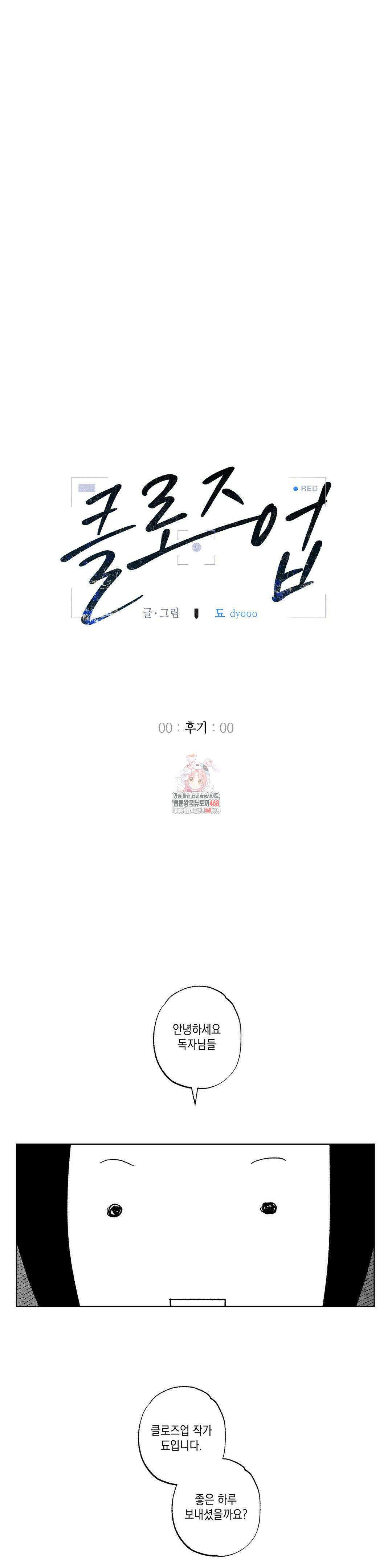 클로즈업(BL) 1부 후기 1