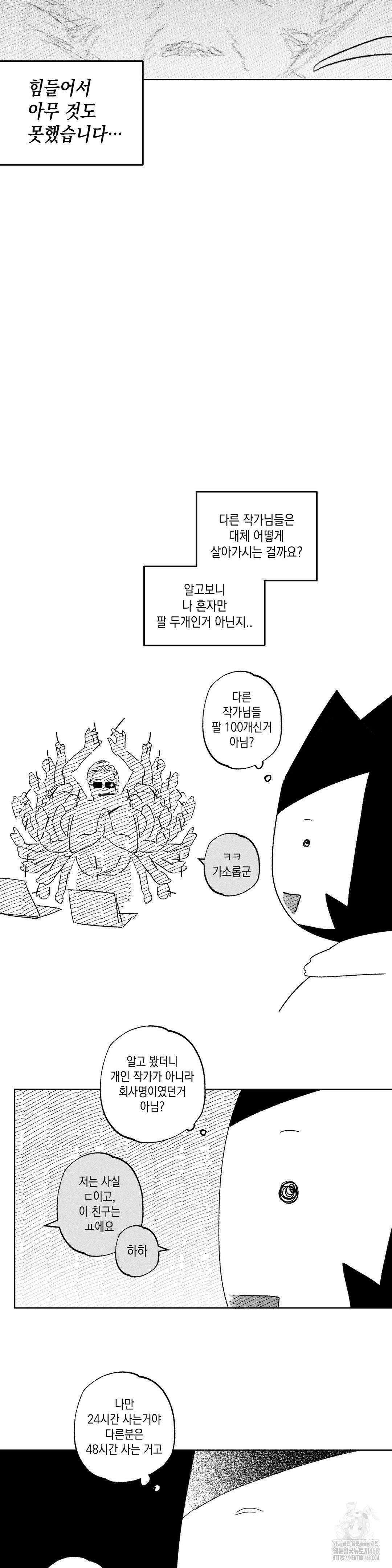 클로즈업(BL) 1부 후기 4