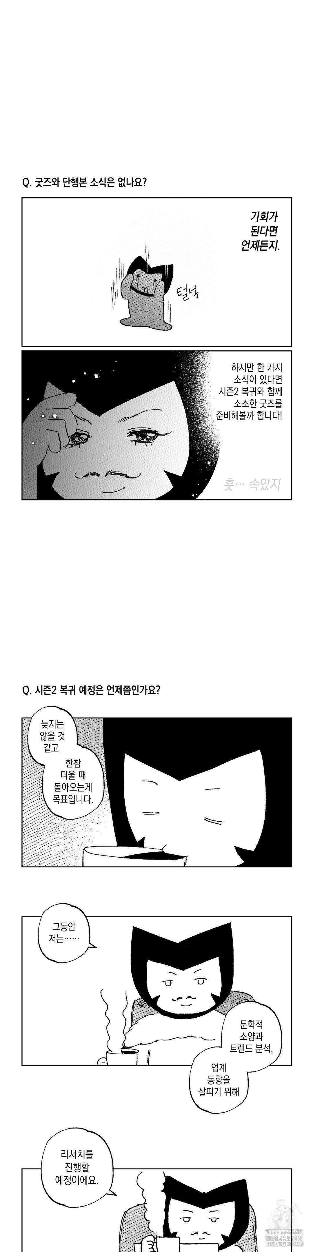 클로즈업(BL) 1부 후기 8