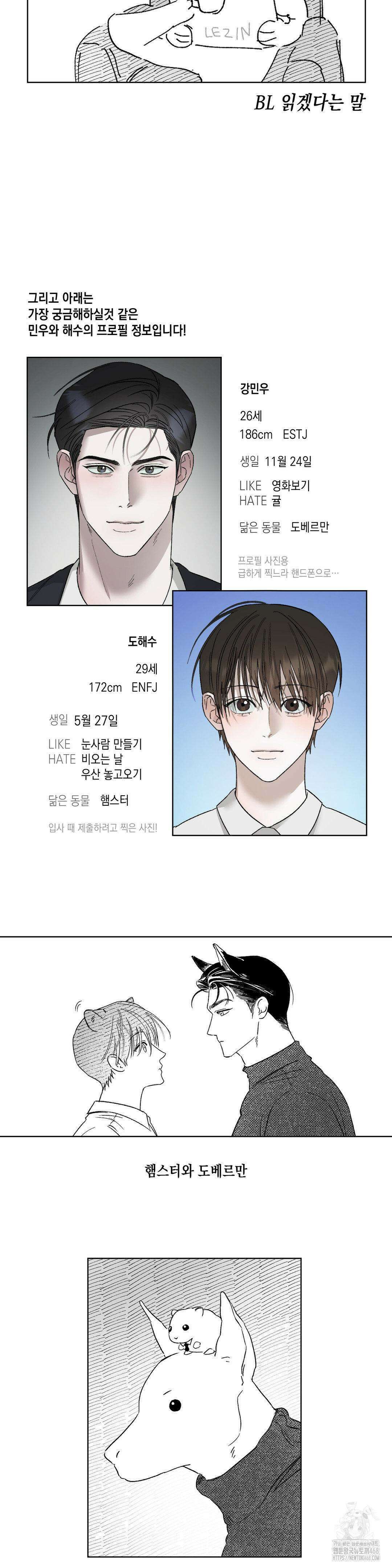 클로즈업(BL) 1부 후기 9