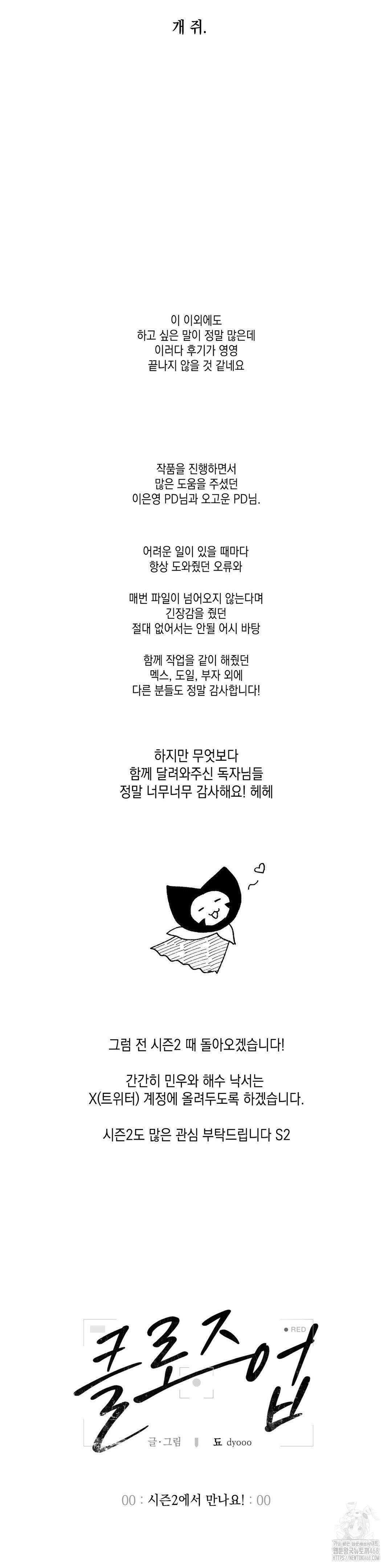 클로즈업(BL) 1부 후기 10