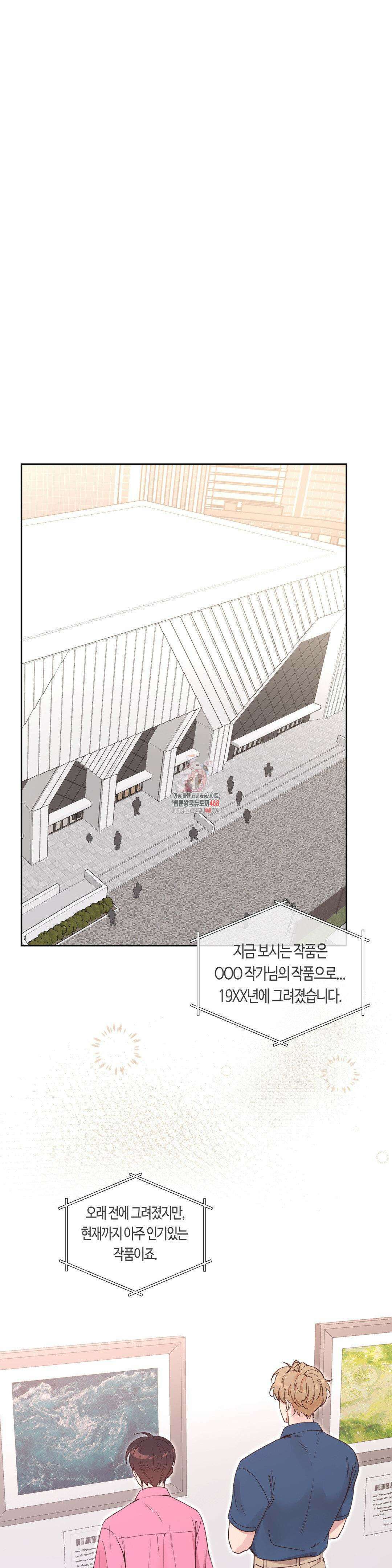 엔젤키스 30화 1