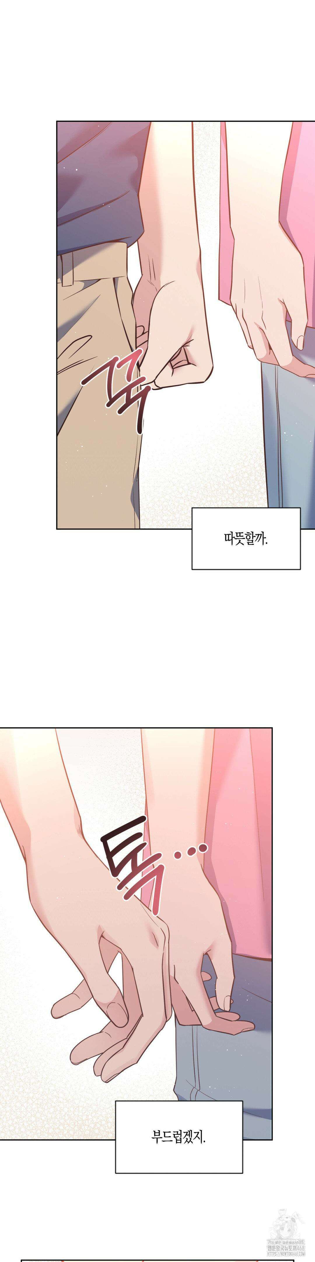 엔젤키스 30화 4